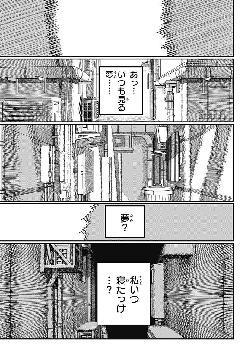 Chainsaw Man - Chapter 180 - Page 3